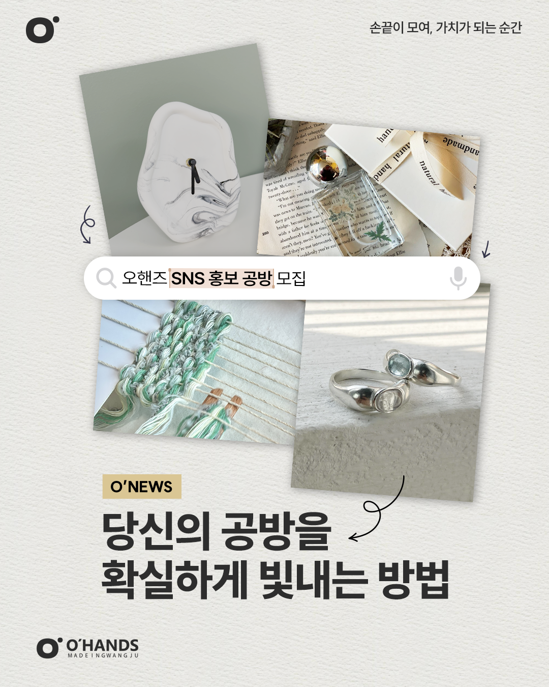 SNS 게시글